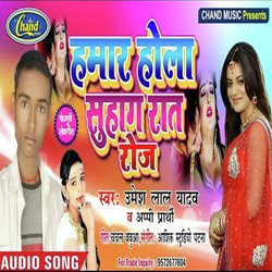 Hamar Hola Suhag Raat Roj-NCcpSzh-Q3U