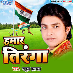 Hamar Tiranga-OlgZXxxgAF8