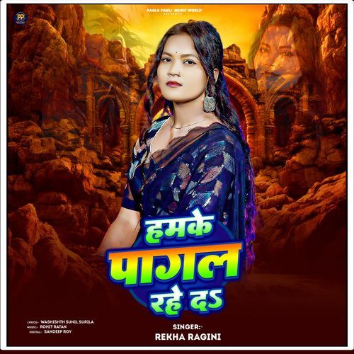 Hamke Pagal Rahe Da