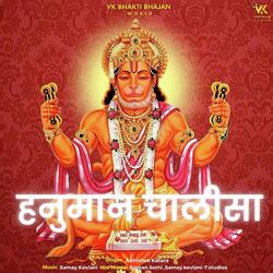 Hanuman Chalisa-OF8pXAMHBEM