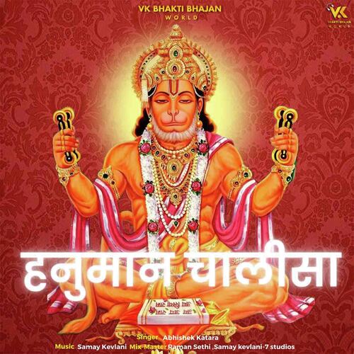 Hanuman Chalisa