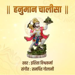 Hanuman Chalisa-KVAkBUICGl0