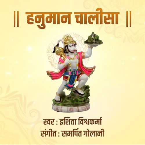 Hanuman Chalisa