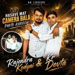 Hasave Mat Camera Bala Photo Kheech
