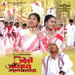 Hay Jodi Jokhai Assam Kadai