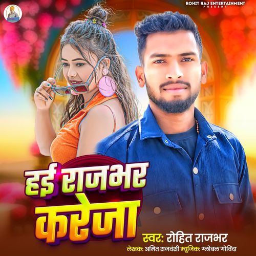 Hayi Rajbhar Kareja
