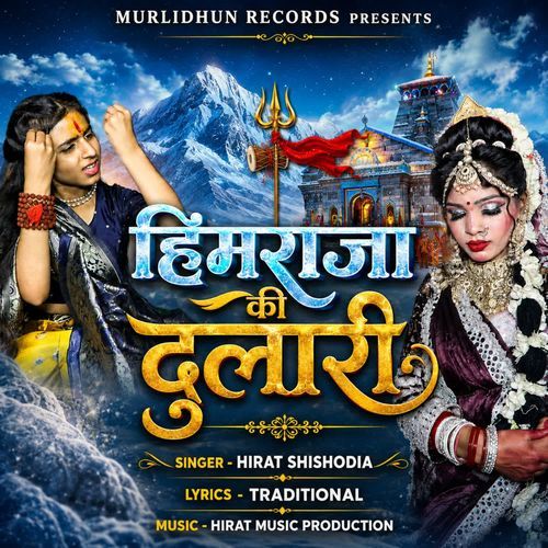 Himraja Ki Dulari