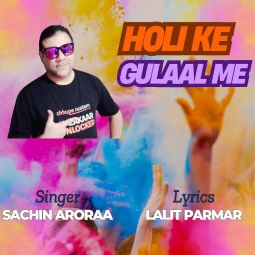 Holi Ke Gulaal Me