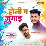 Holi Ma Jugad