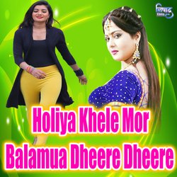 Holiya Khele Mor Balamua Dheere Dheere-KjsIA0FjbnI