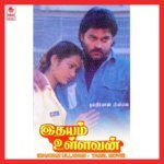 Oru Veenekkul Sangeetha Madhurime   1