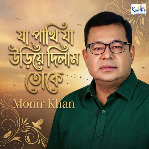 Ja Pakhi Ja Uriye Dilam Toke