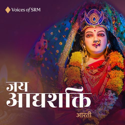 Jai Aadya Shakti Aarti