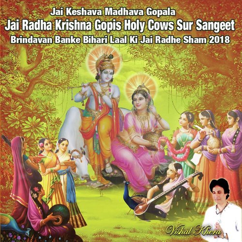 Jai Keshava Madhava Gopala: Jai Radha Krishna Gopis Holy Cows Sur Sangeet (Brindavan Banke Bihari Laal Ki Jai Radhe Sham 2018)