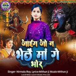 Jaig Jo Na Bhalai Maiya Bhor
