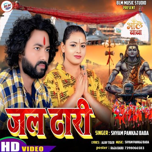 Jal Dhari