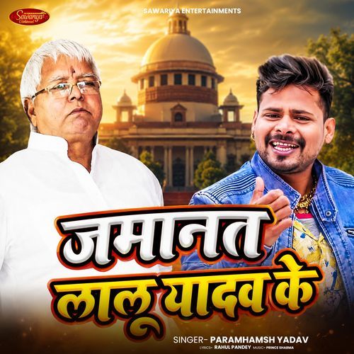 Jamant Lalu Yadav Ke