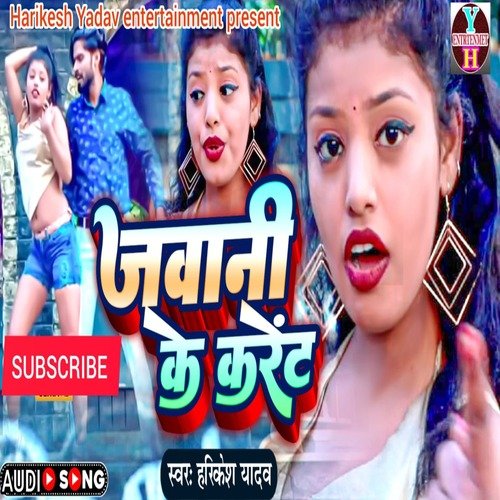 Javani Ke Karent