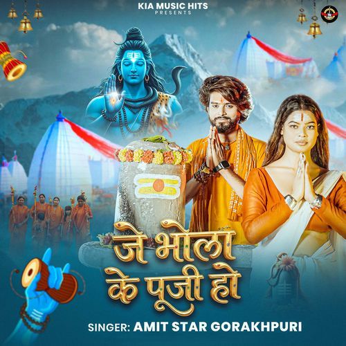 Je Bhola Ke Puji Ho