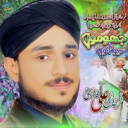 Jhoomo Dewano - RabiulAwal Naat