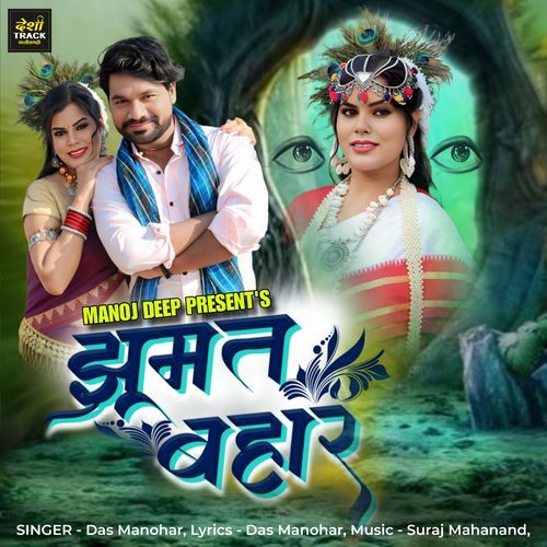 Jhumat Bahar