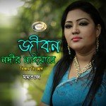 Posha Pakhi Ure Jabe