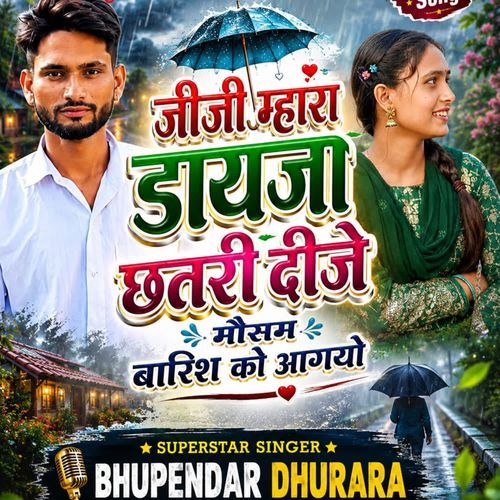 Jiji Mara Dayeja M Chatri Dije Mosam Barish Ko Aagyo
