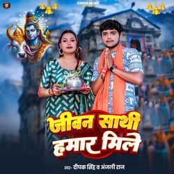 Jiwan Sathi Hamar Mile