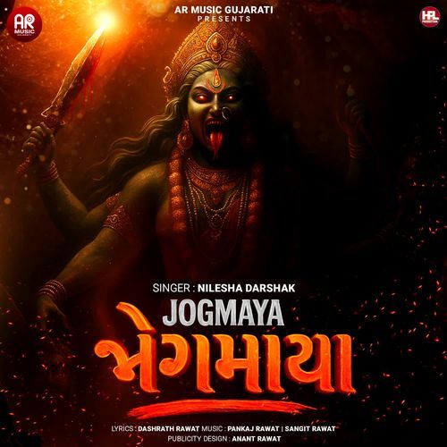 Jogmaya