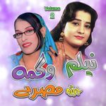 Ashaqi Ma Kawai Alama (Tappay), Pt. 2