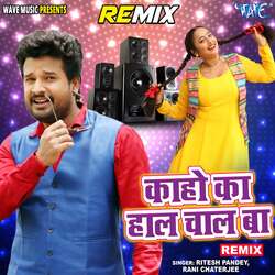 Ka Ho Ka Haal Chaal Ba - Remix-Nx5bXhJcWUY