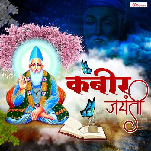 Kabir Jayanti