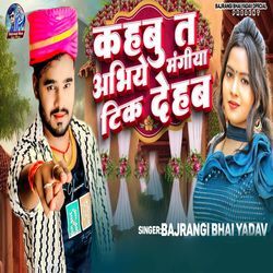 Kahabu Ta Abhiye Mangiya Tik Dehab