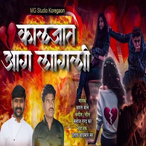 Kaljat Aag Lagli