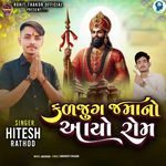 Kaljug Jamano Aayo Rom