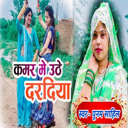 Kamar Me Uthe Dardiya