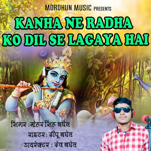 Kanha Ne Radha Ko Dil Se Lagaya Hai