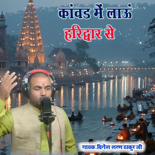 Kanvad Main Lau Haridwar Se