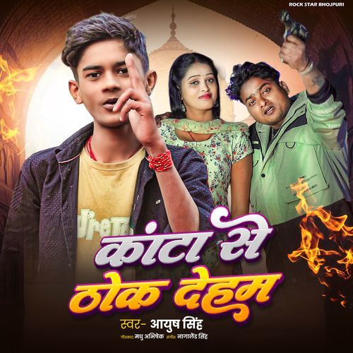 Kata Se Thok Deham cover art