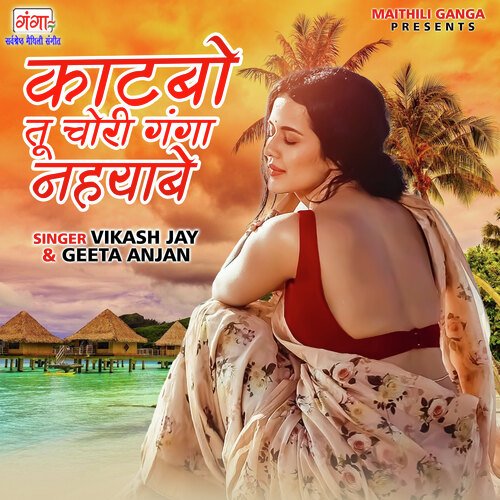 Katbo Tu Chori Ganga Nahyabe