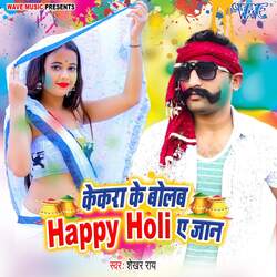 Kekra Ke Bolab Happy Holi Ae Jaan-KBhfbkxXZ0Q