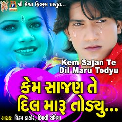 Kem Sajan Te Dil Maru Todyu-Eho-eTJoUAE