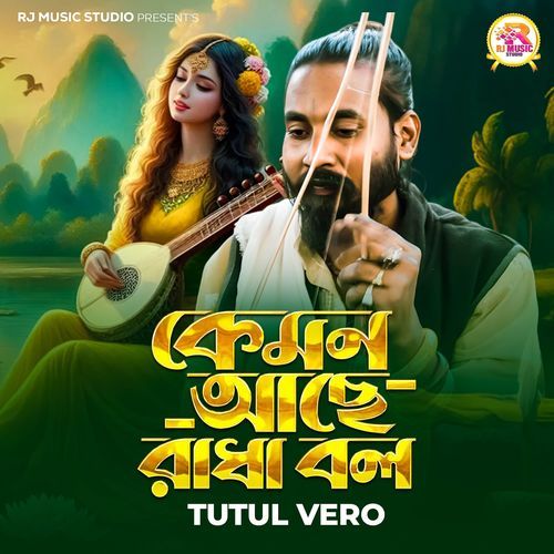 Kemon Ache Radha Bol
