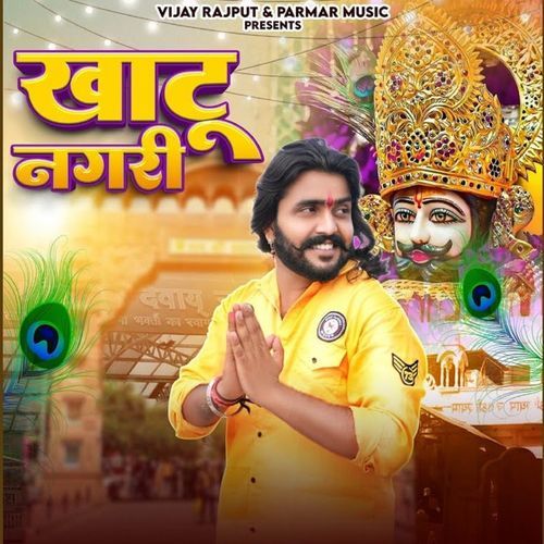 Khatu Nagri