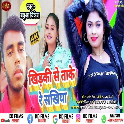 Khirki Se Take Re Sakhiya