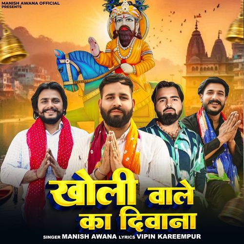 Kholi Wale Ka Diwana