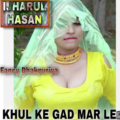 KHUL KE GAD MAR LE (Hindi)