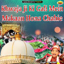 Khwaja Ji Ki Gali Mein Makaan Hona Chahie (Islamic)