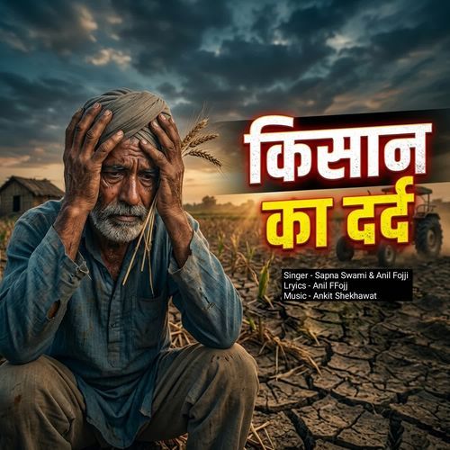 Kisan Ka Dard