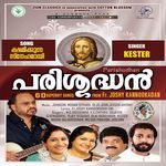 Kshamikkunna Snehamayi